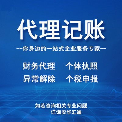 稅務代理與代理記賬 別再搞混了，一文說清區別與代辦服務